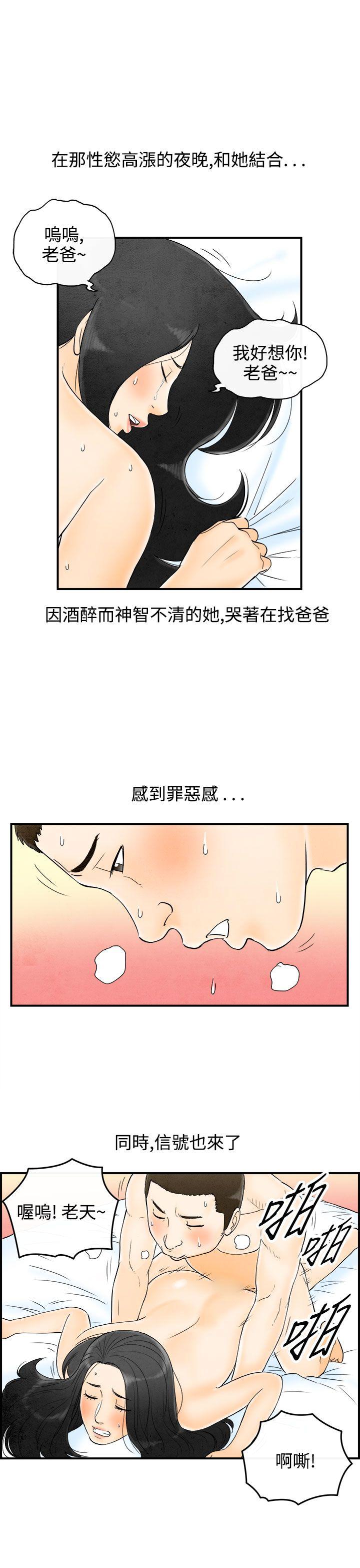 第62话-幼齿老婆和丈母娘 -离婚报告书(完结)-无名（第19张）