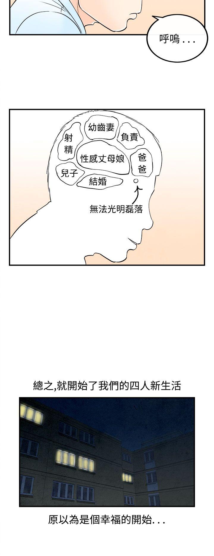 第63话-幼齿老婆和丈母娘 -离婚报告书(完结)-无名（第6张）
