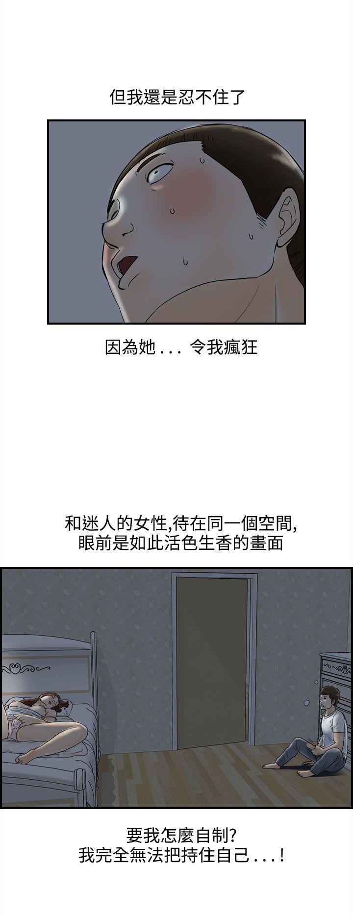 第64话-幼齿老婆和丈母娘 -离婚报告书(完结)-无名（第6张）