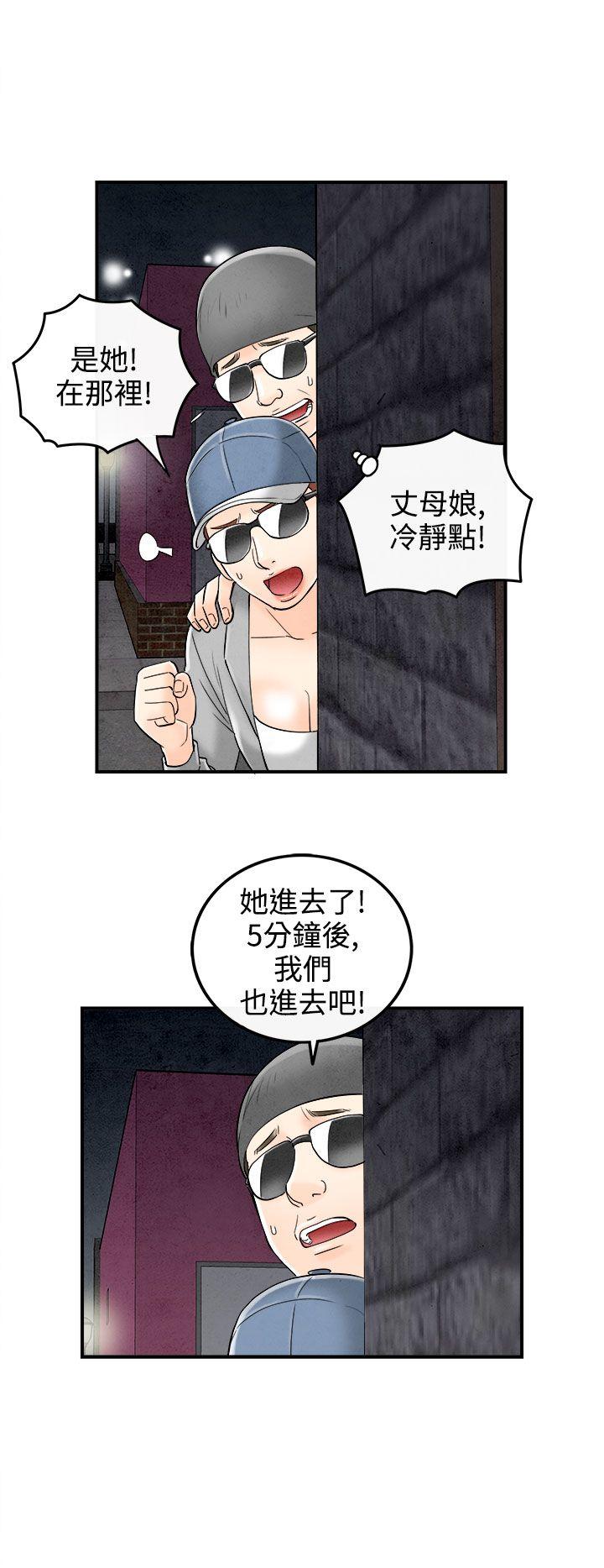 第65话-幼齿老婆和丈母娘 -离婚报告书(完结)-无名（第2张）