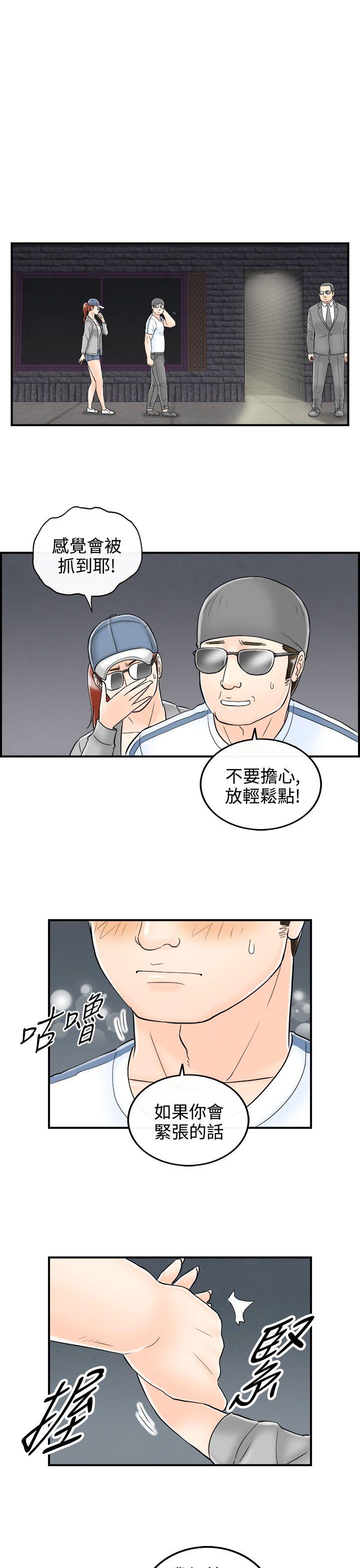 第65话-幼齿老婆和丈母娘 -离婚报告书(完结)-无名（第3张）