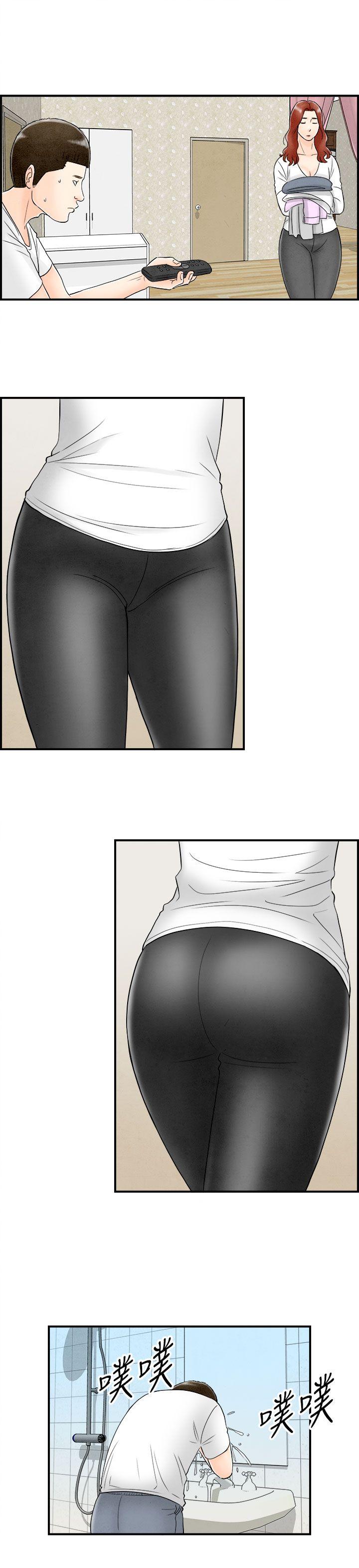 第64话-幼齿老婆和丈母娘 -离婚报告书(完结)-无名（第11张）