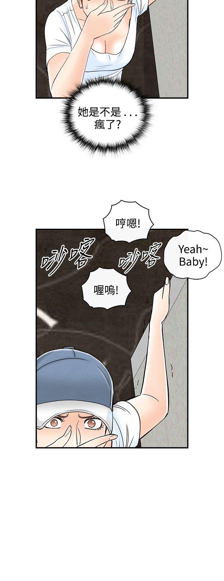 第66话-幼齿老婆和丈母娘 -离婚报告书(完结)-无名（第4张）