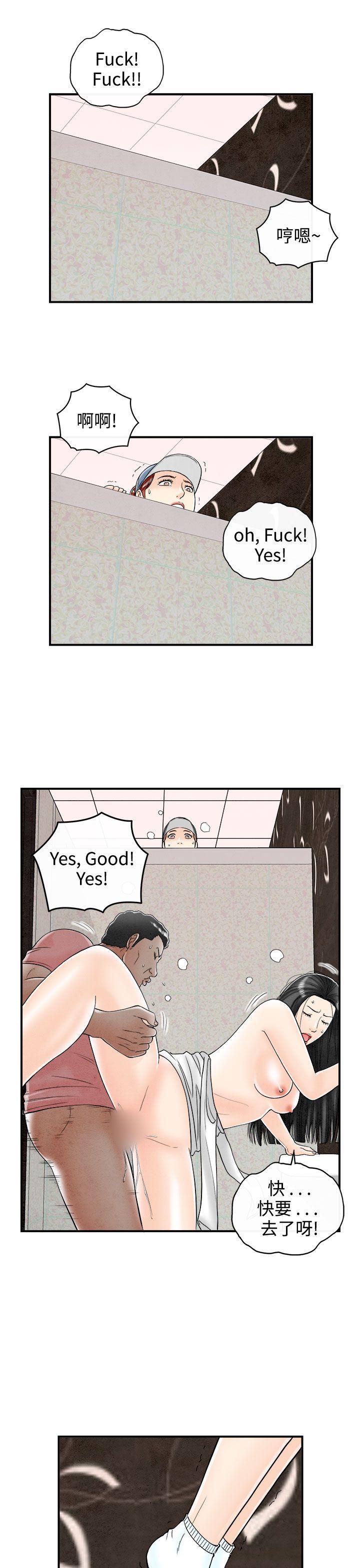 第66话-幼齿老婆和丈母娘 -离婚报告书(完结)-无名（第5张）