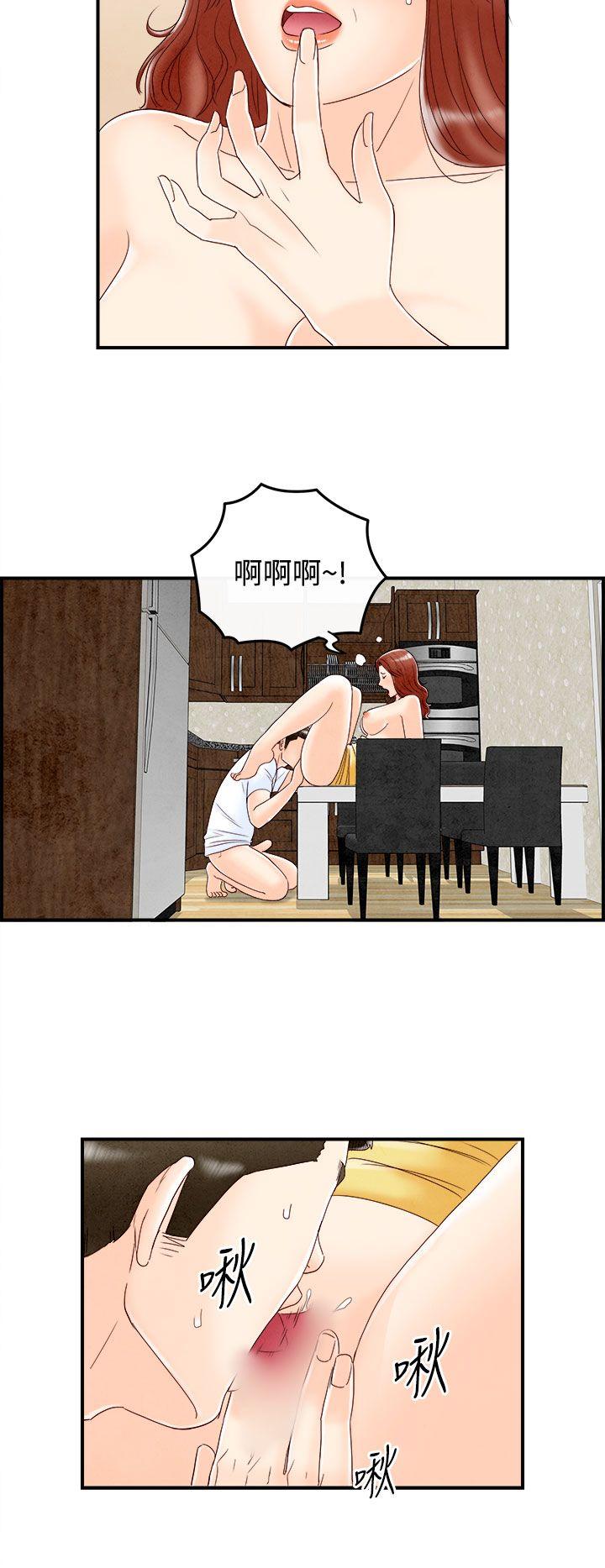 第68话-幼齿老婆和丈母娘 -离婚报告书(完结)-无名（第4张）