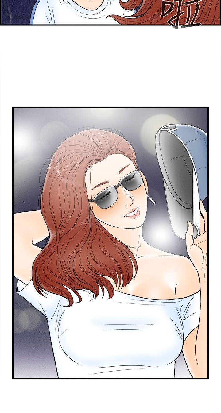 第65话-幼齿老婆和丈母娘 -离婚报告书(完结)-无名（第10张）