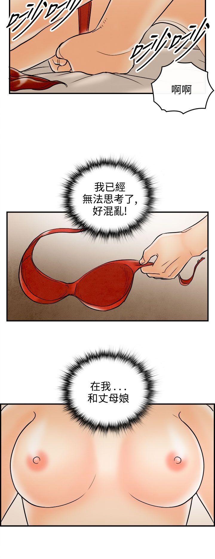 第67话-幼齿老婆和丈母娘 -离婚报告书(完结)-无名（第6张）