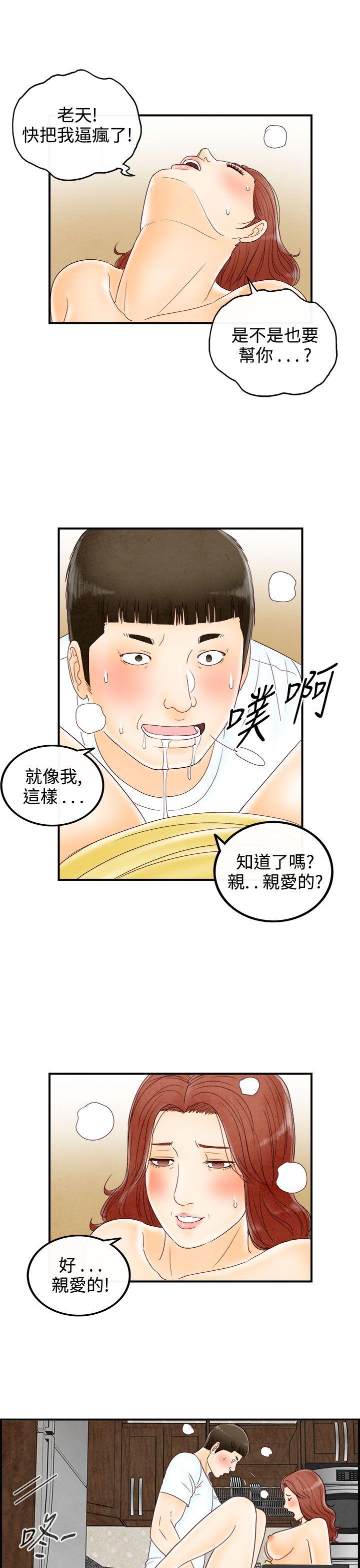 第68话-幼齿老婆和丈母娘 -离婚报告书(完结)-无名（第5张）