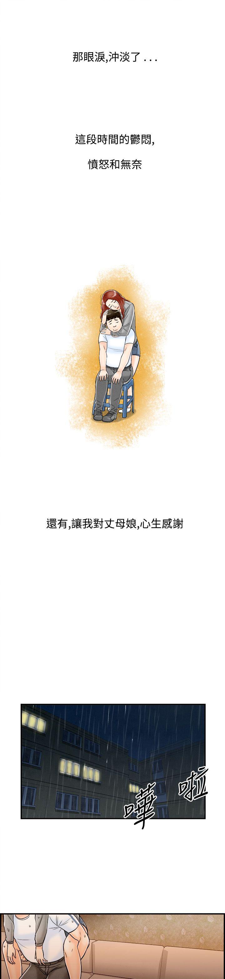 第66话-幼齿老婆和丈母娘 -离婚报告书(完结)-无名（第13张）