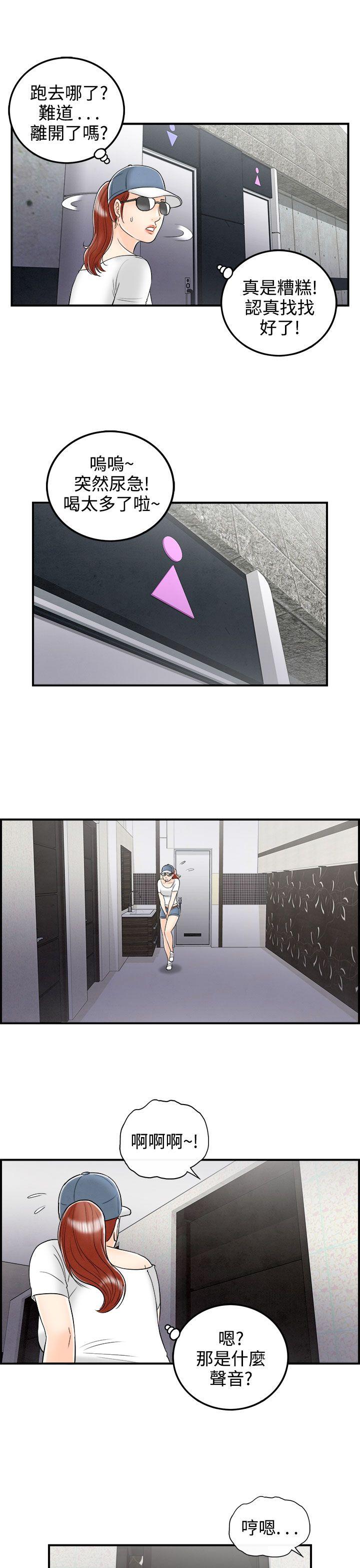 第65话-幼齿老婆和丈母娘 -离婚报告书(完结)-无名（第17张）