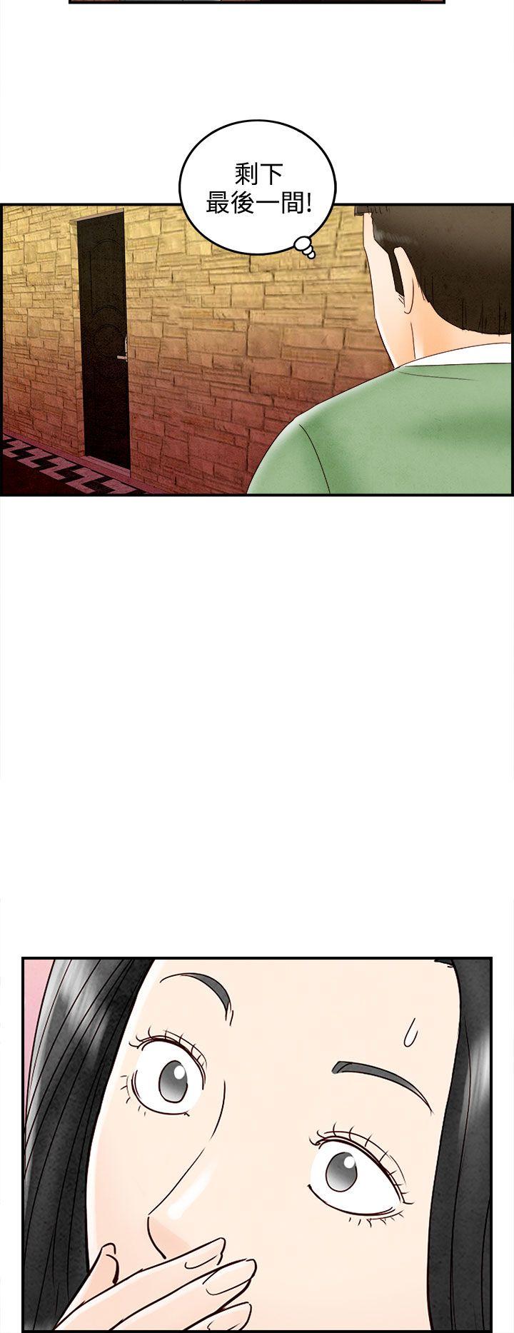 第68话-幼齿老婆和丈母娘 -离婚报告书(完结)-无名（第12张）