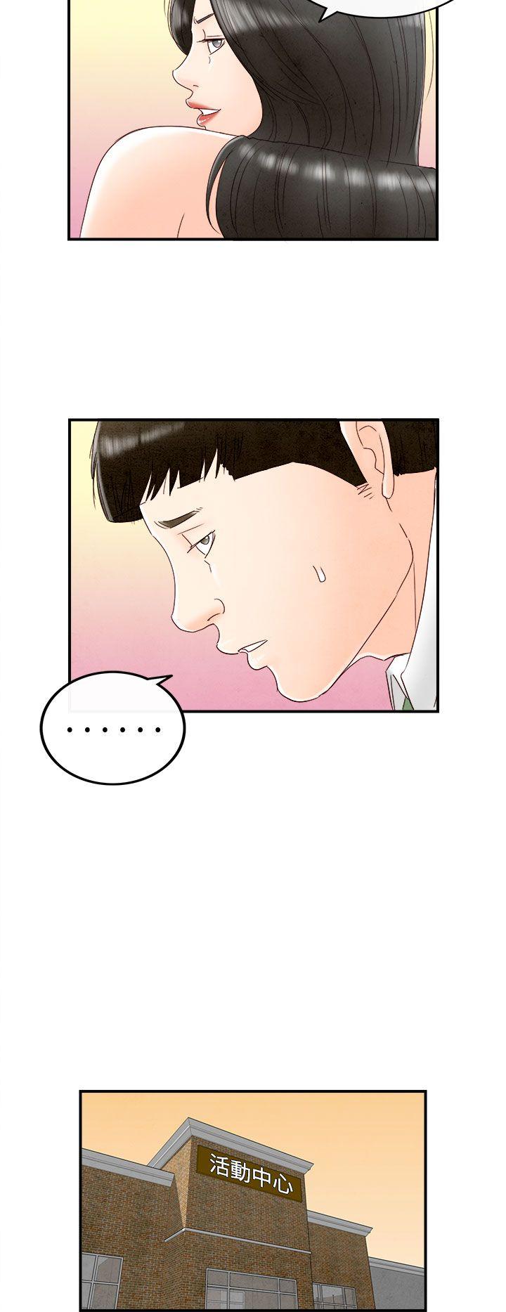 第69话-幼齿老婆和丈母娘 -离婚报告书(完结)-无名（第6张）