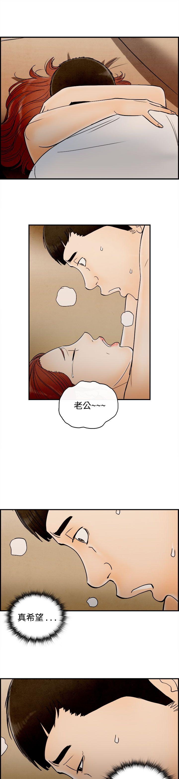 第66话-幼齿老婆和丈母娘 -离婚报告书(完结)-无名（第19张）