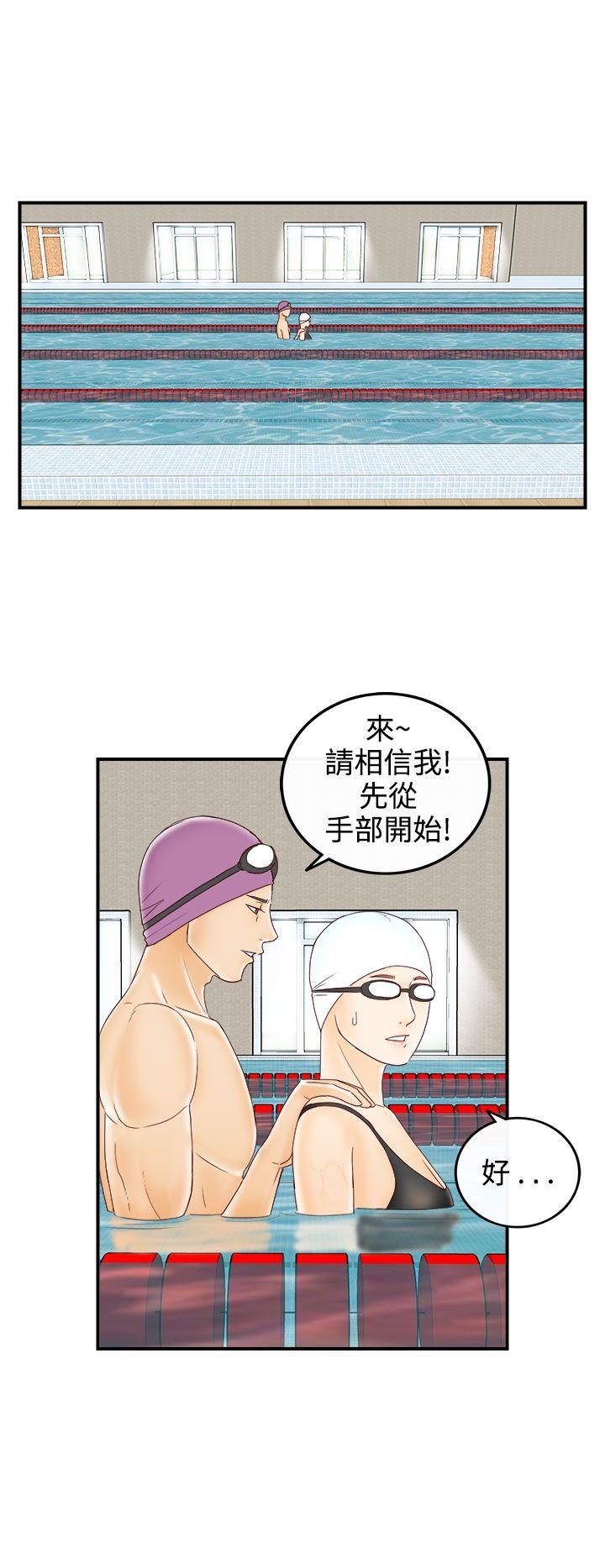 第69话-幼齿老婆和丈母娘 -离婚报告书(完结)-无名（第10张）