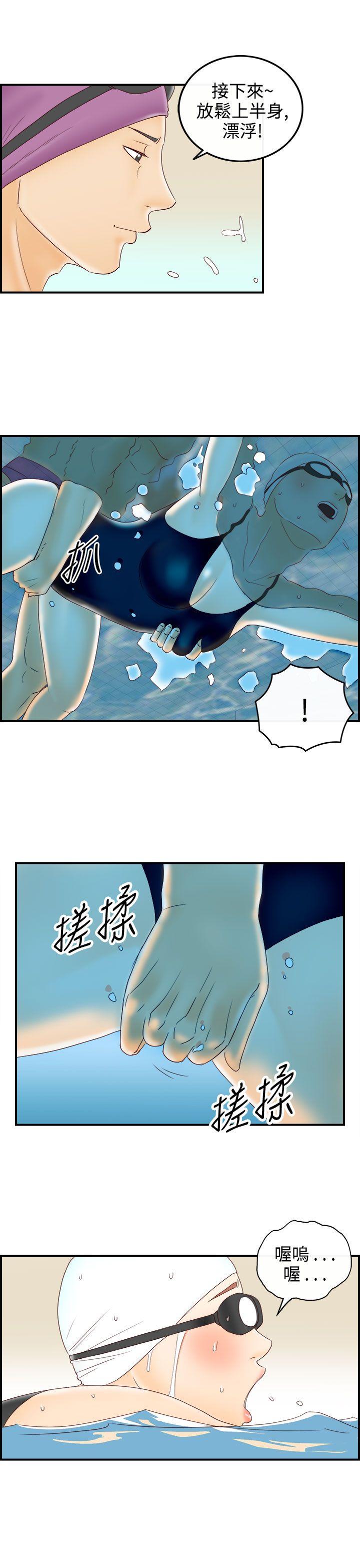 第69话-幼齿老婆和丈母娘 -离婚报告书(完结)-无名（第13张）