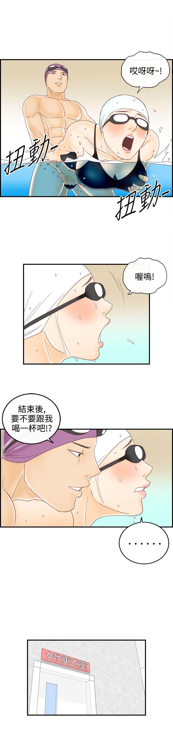 第69话-幼齿老婆和丈母娘 -离婚报告书(完结)-无名（第15张）