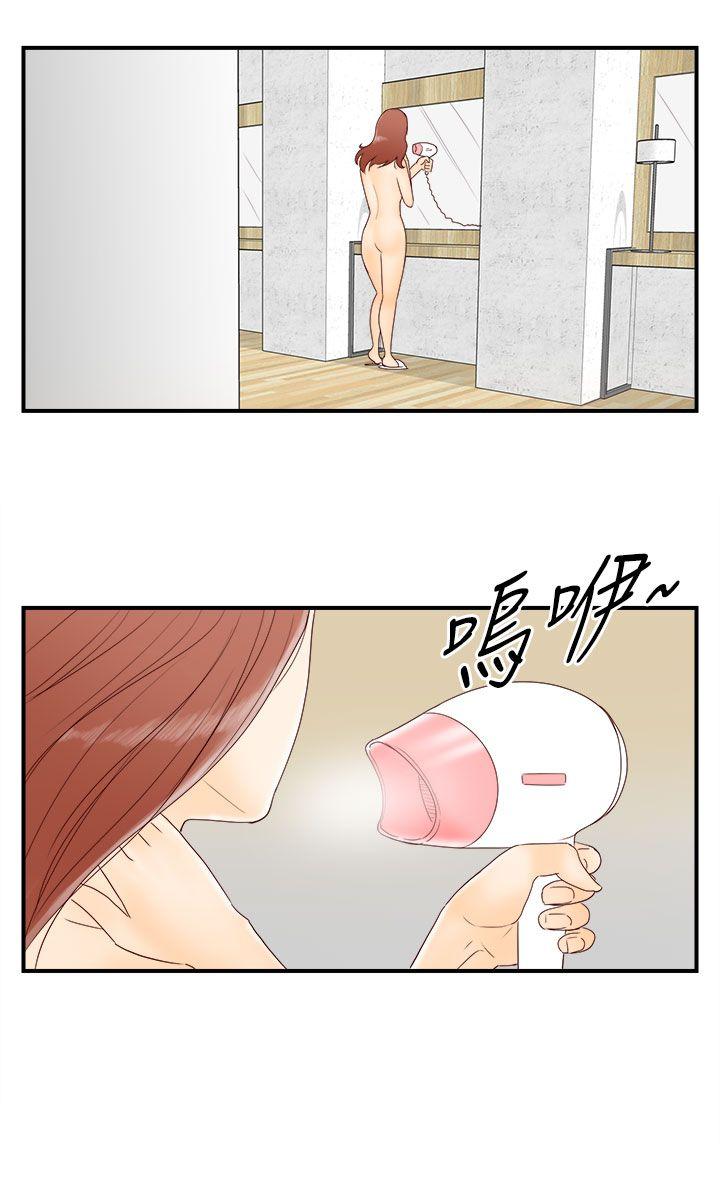 第69话-幼齿老婆和丈母娘 -离婚报告书(完结)-无名（第16张）