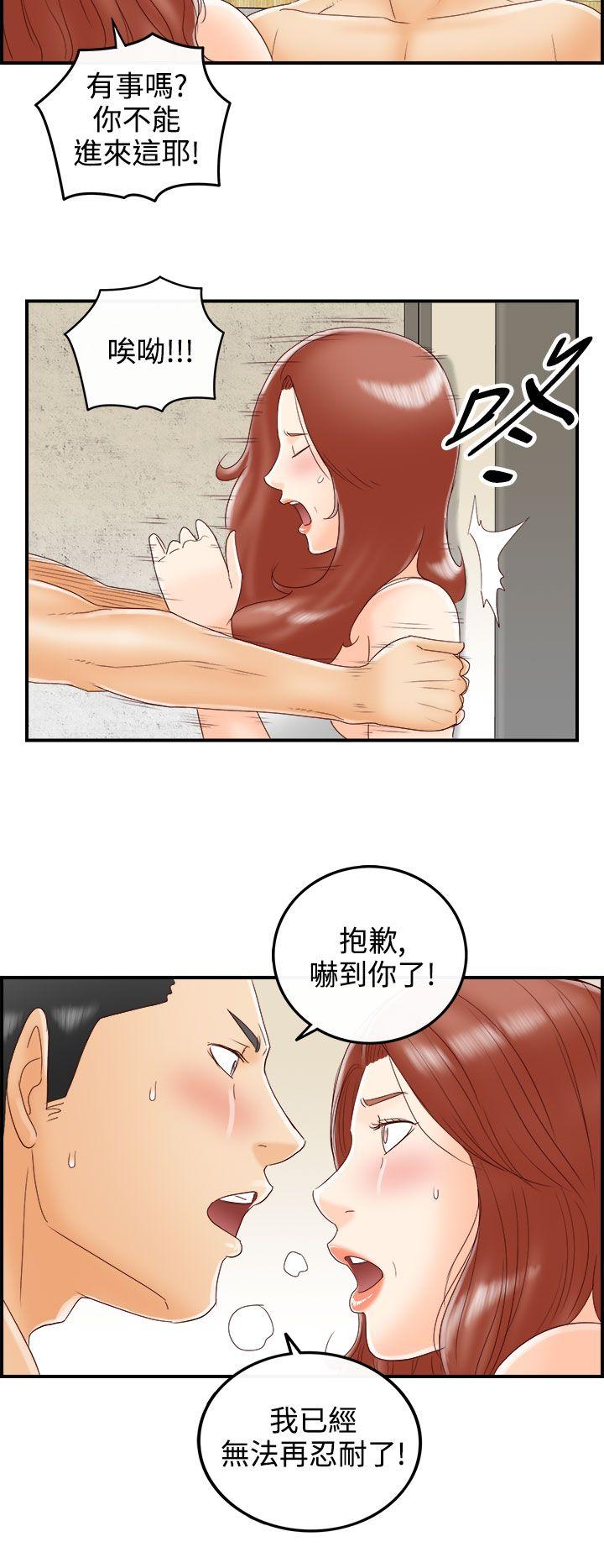 第69话-幼齿老婆和丈母娘 -离婚报告书(完结)-无名（第18张）