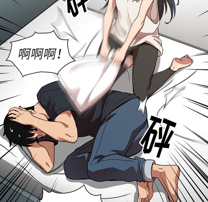 邻家三姐妹:第51话 -邻家三姐妹-无名（第10张）