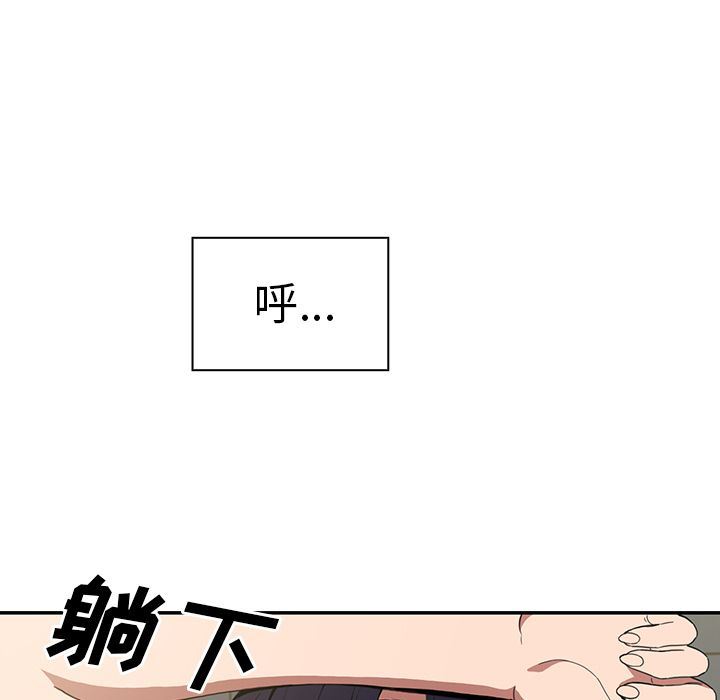 邻家三姐妹:第49话 -邻家三姐妹-无名（第7张）