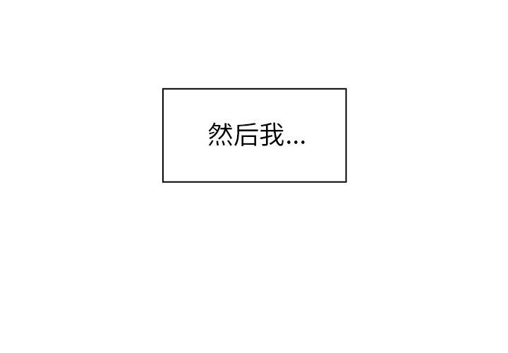 邻家三姐妹:第52话 -邻家三姐妹-无名（第4张）