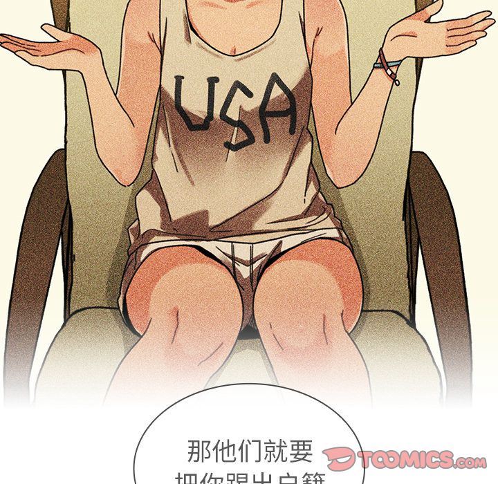 邻家三姐妹:第52话 -邻家三姐妹-无名（第9张）