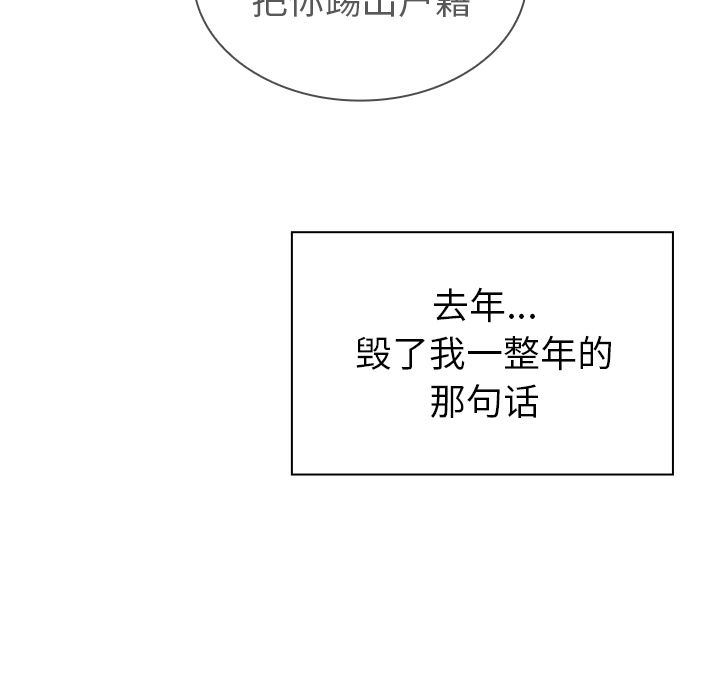 邻家三姐妹:第52话 -邻家三姐妹-无名（第10张）