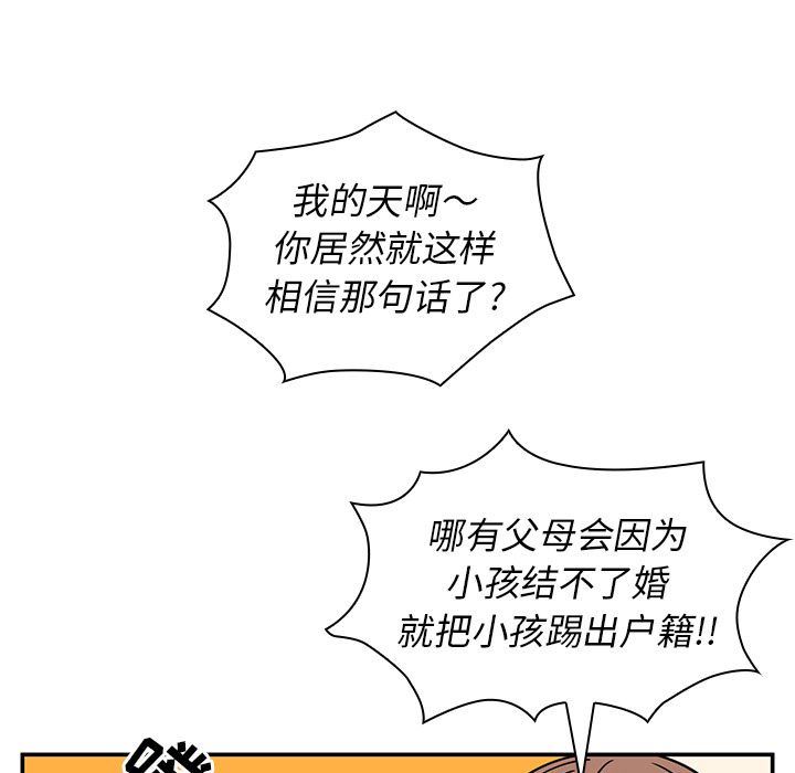 邻家三姐妹:第52话 -邻家三姐妹-无名（第11张）