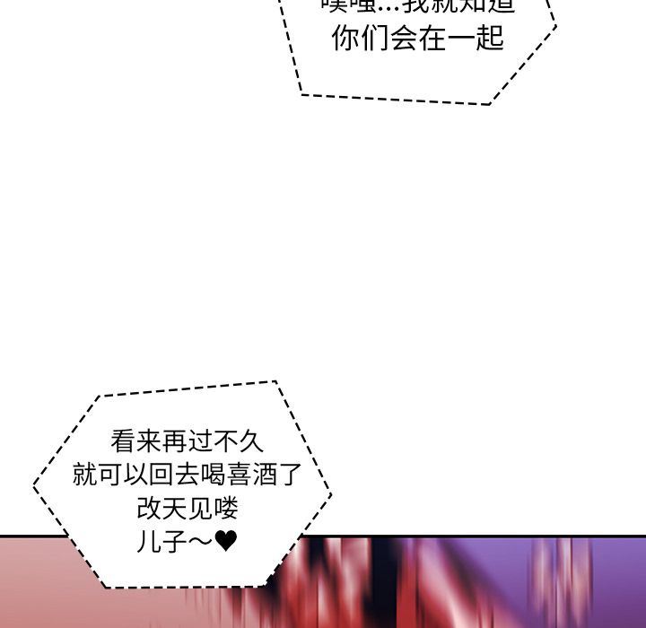 邻家三姐妹:第52话 -邻家三姐妹-无名（第16张）