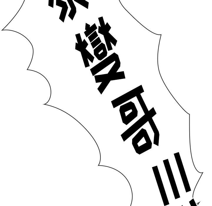 邻家三姐妹:第50话 -邻家三姐妹-无名（第4张）