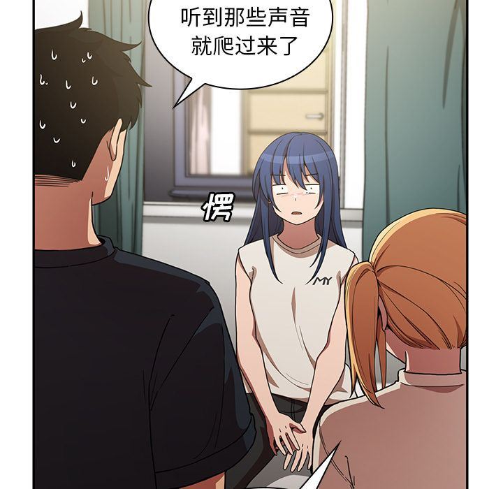 邻家三姐妹:第50话 -邻家三姐妹-无名（第13张）