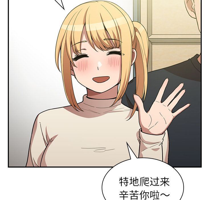 邻家三姐妹:第50话 -邻家三姐妹-无名（第15张）