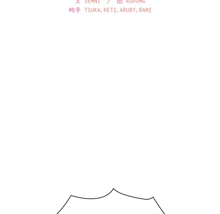 邻家三姐妹:第50话 -邻家三姐妹-无名（第20张）