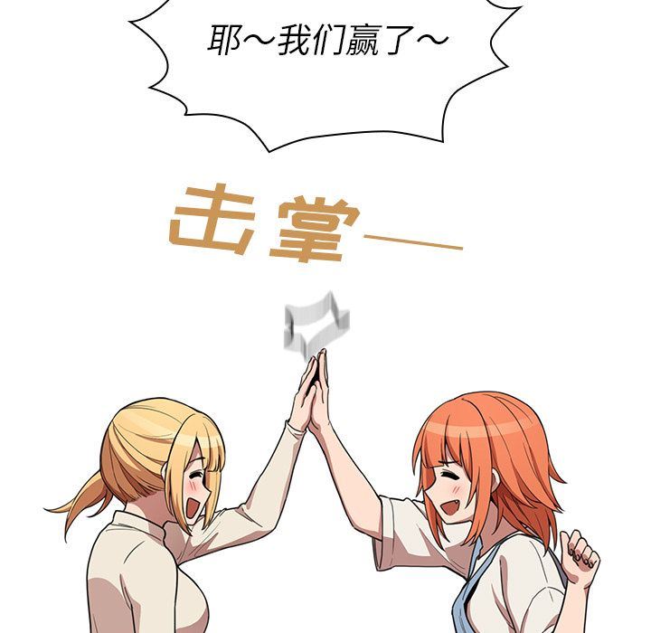 邻家三姐妹:第50话 -邻家三姐妹-无名（第21张）