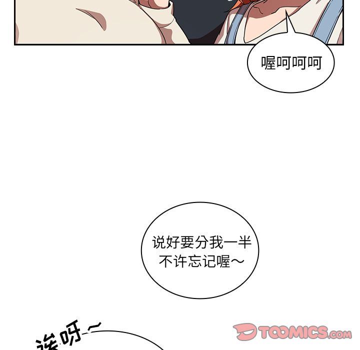 邻家三姐妹:第50话 -邻家三姐妹-无名（第26张）