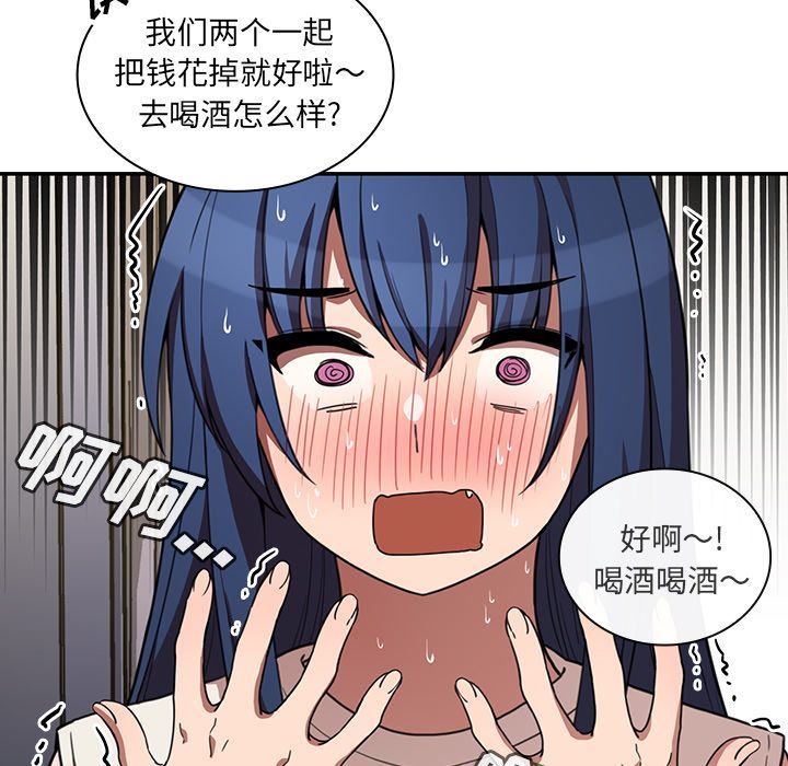 邻家三姐妹:第50话 -邻家三姐妹-无名（第27张）