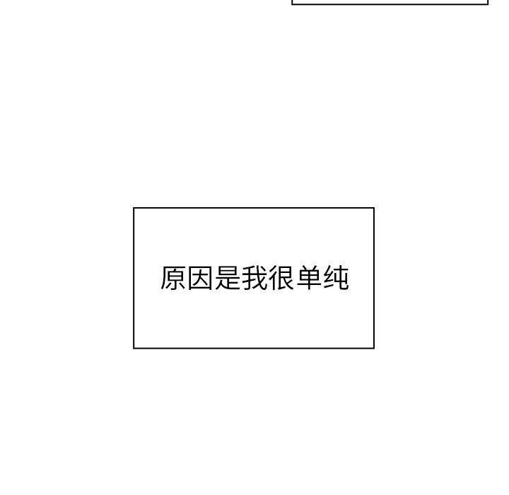 邻家三姐妹:第50话 -邻家三姐妹-无名（第36张）