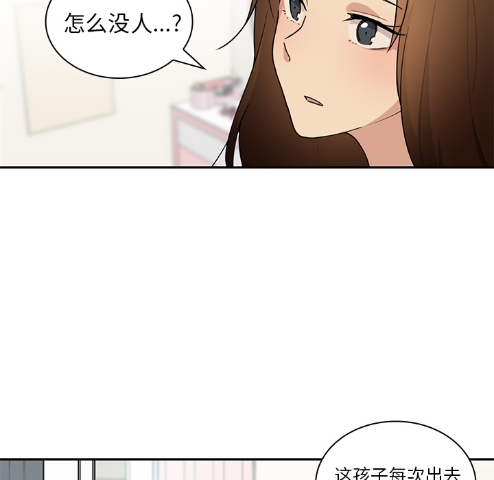邻家三姐妹：2 -邻家三姐妹-无名（第3张）