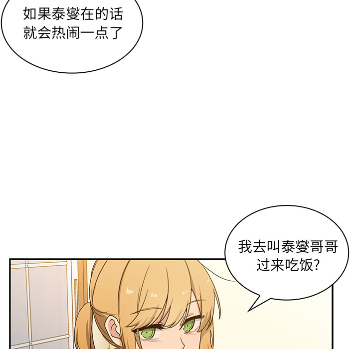 邻家三姐妹：4 -邻家三姐妹-无名（第8张）