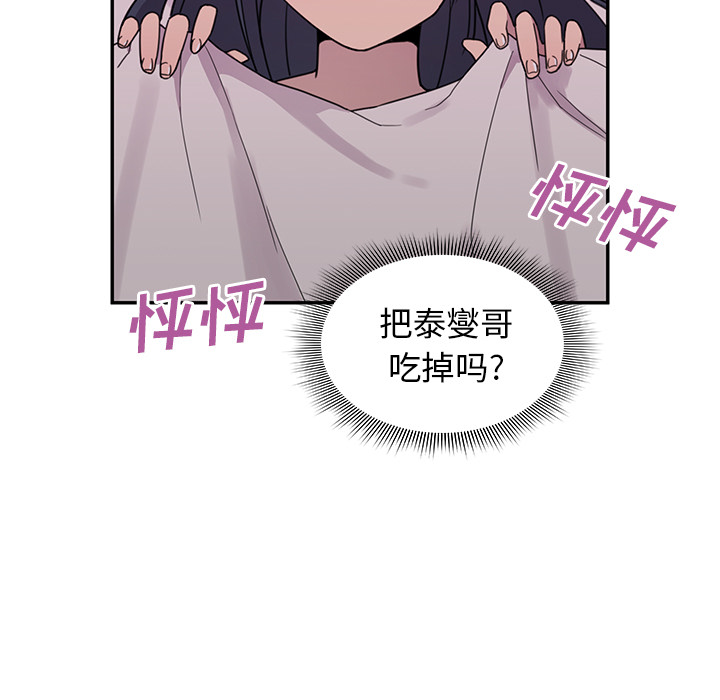 邻家三姐妹：7 -邻家三姐妹-无名（第7张）