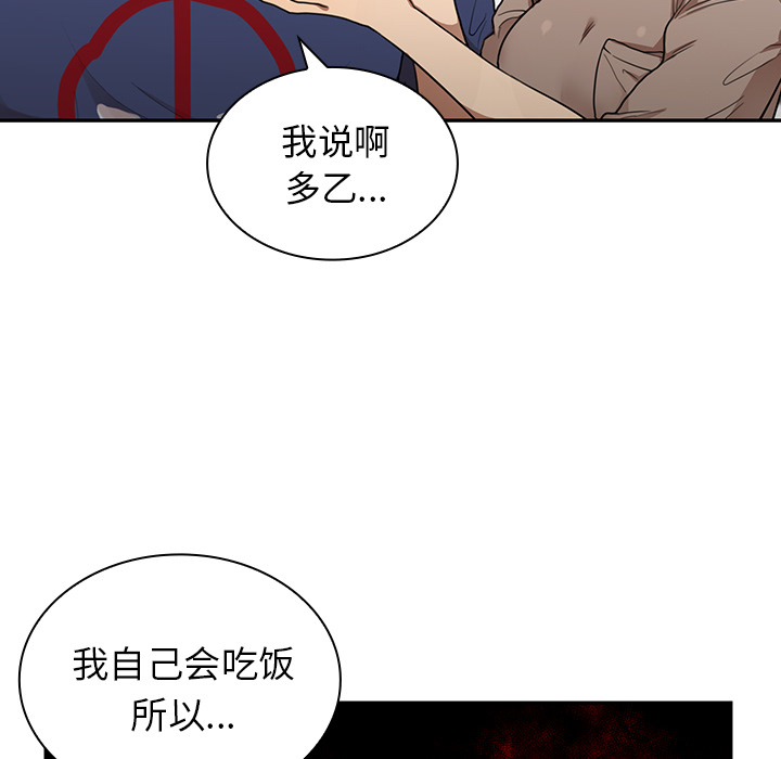 邻家三姐妹：8 -邻家三姐妹-无名（第4张）