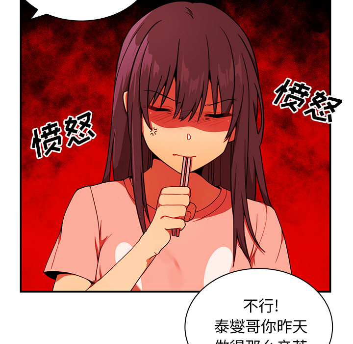 邻家三姐妹：8 -邻家三姐妹-无名（第5张）