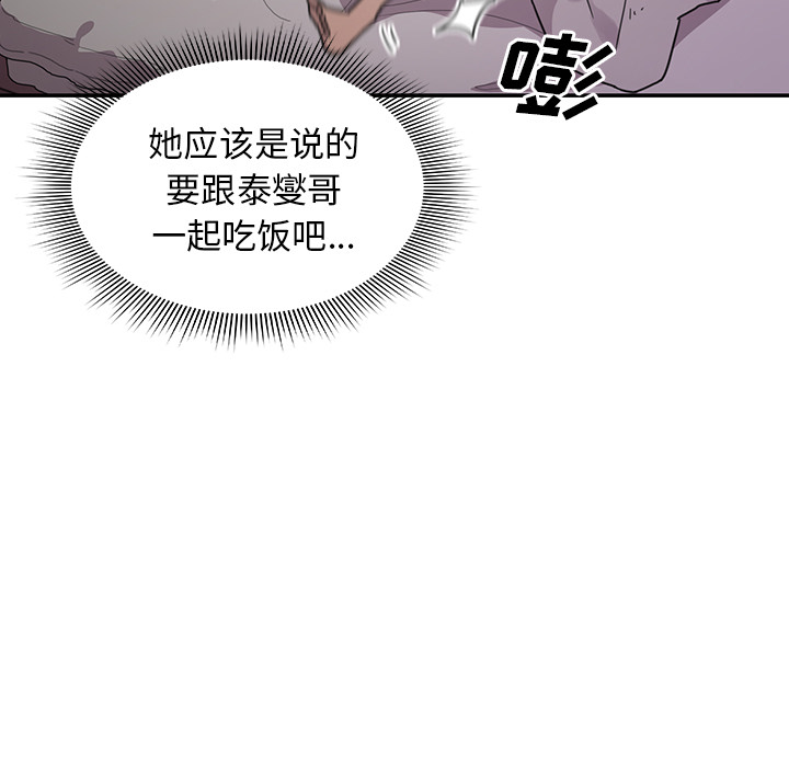 邻家三姐妹：7 -邻家三姐妹-无名（第9张）
