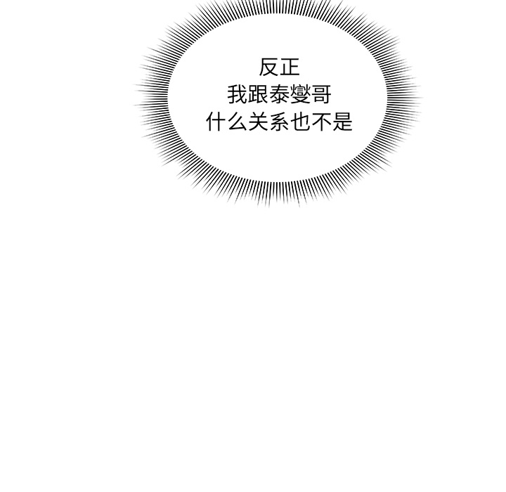 邻家三姐妹：7 -邻家三姐妹-无名（第12张）