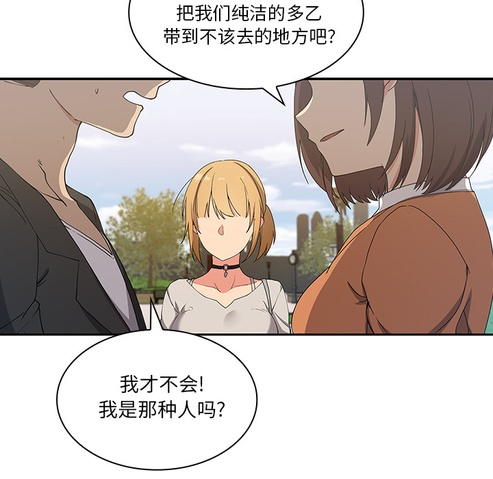 邻家三姐妹：5 -邻家三姐妹-无名（第19张）