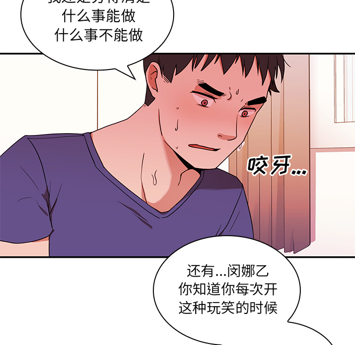 邻家三姐妹：9 -邻家三姐妹-无名（第20张）