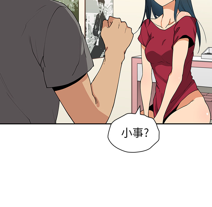 邻家三姐妹：3 -邻家三姐妹-无名（第45张）