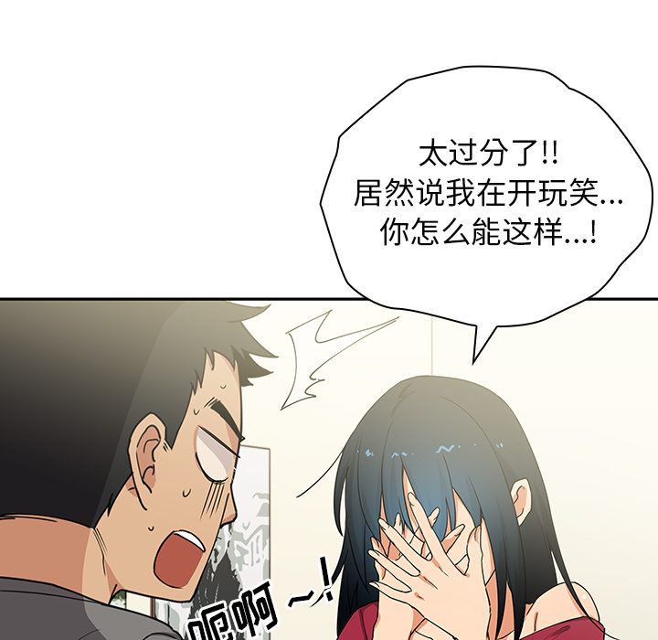 邻家三姐妹：3 -邻家三姐妹-无名（第46张）