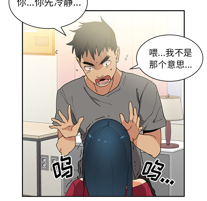 邻家三姐妹：3 -邻家三姐妹-无名（第48张）