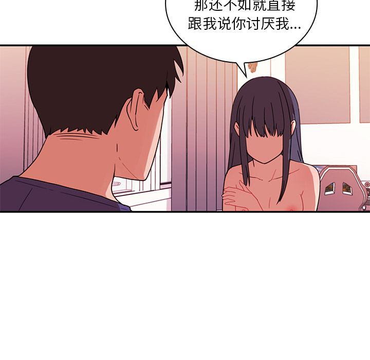 邻家三姐妹：9 -邻家三姐妹-无名（第30张）